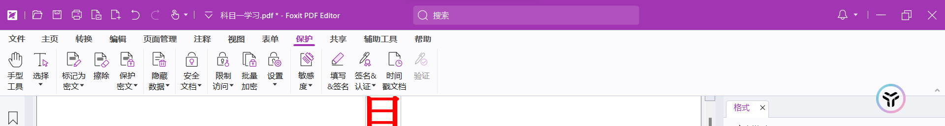 高级PDF编辑器,支持PDF文件转换、PDF修改