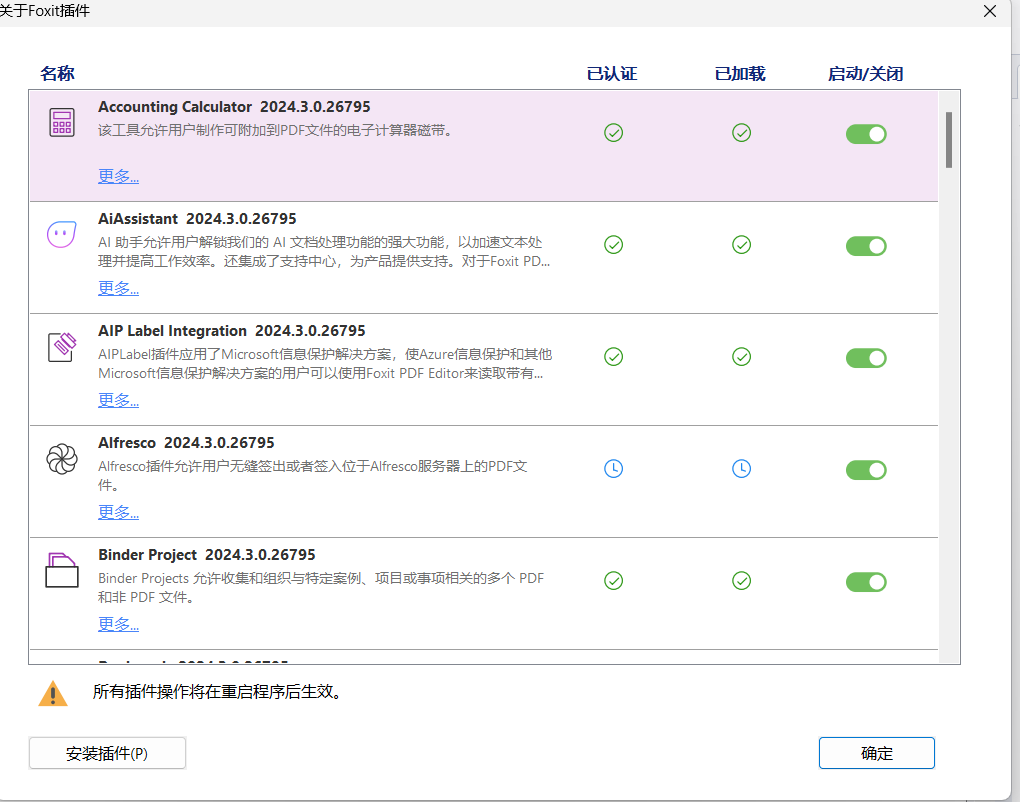 高级PDF编辑器,支持PDF文件转换、PDF修改