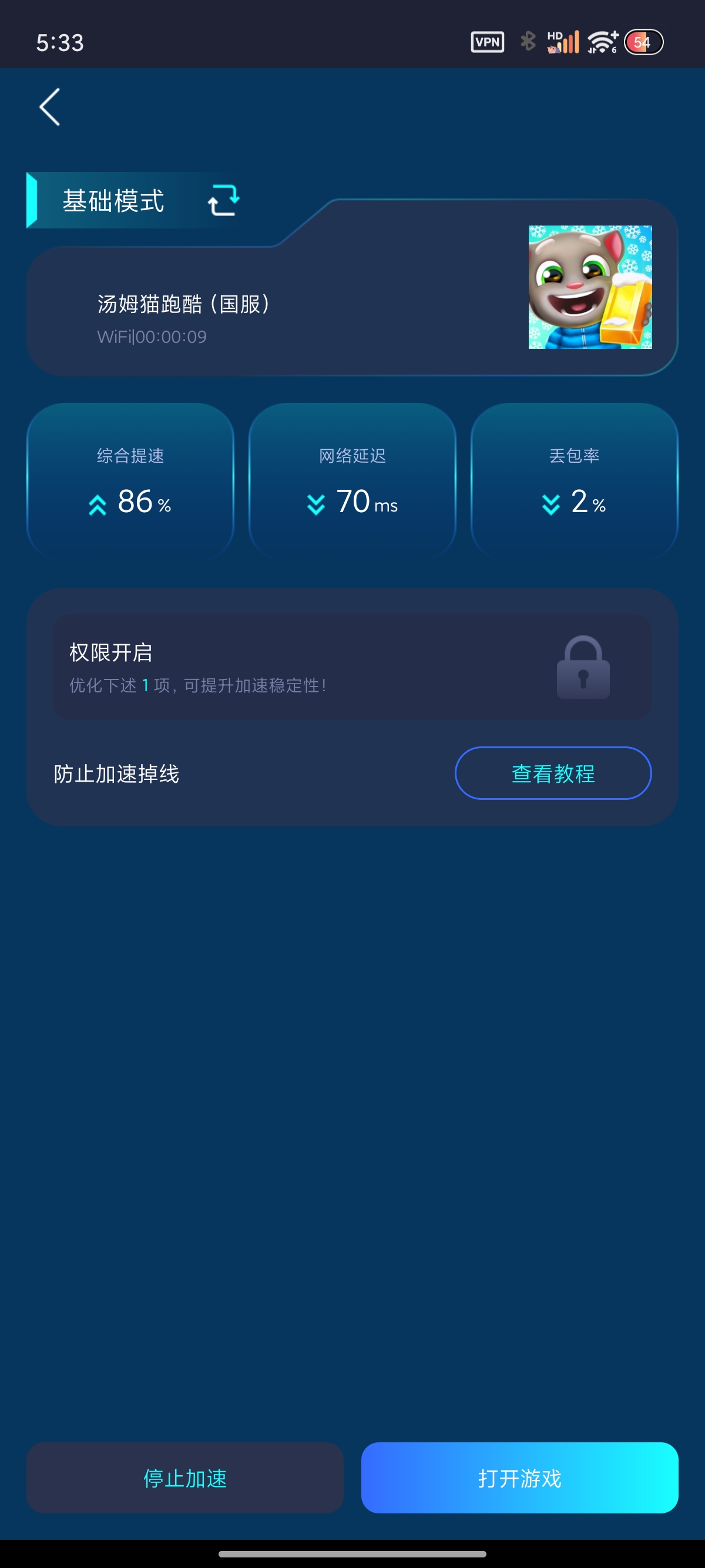 免费、无需会员——NB手游加速器(一键加速畅玩手游)