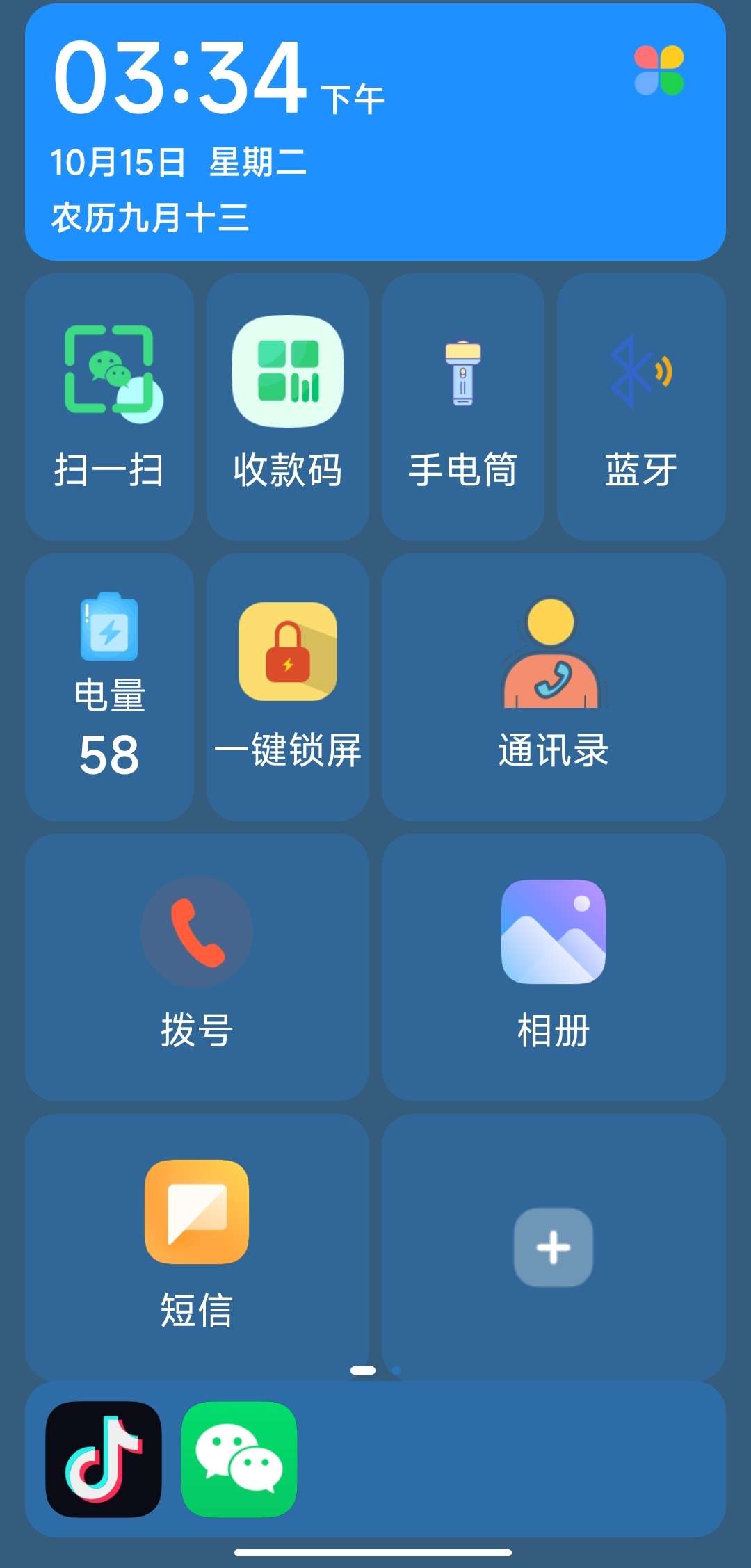 老登桌面 解锁会员版 专为老年人设计的桌面