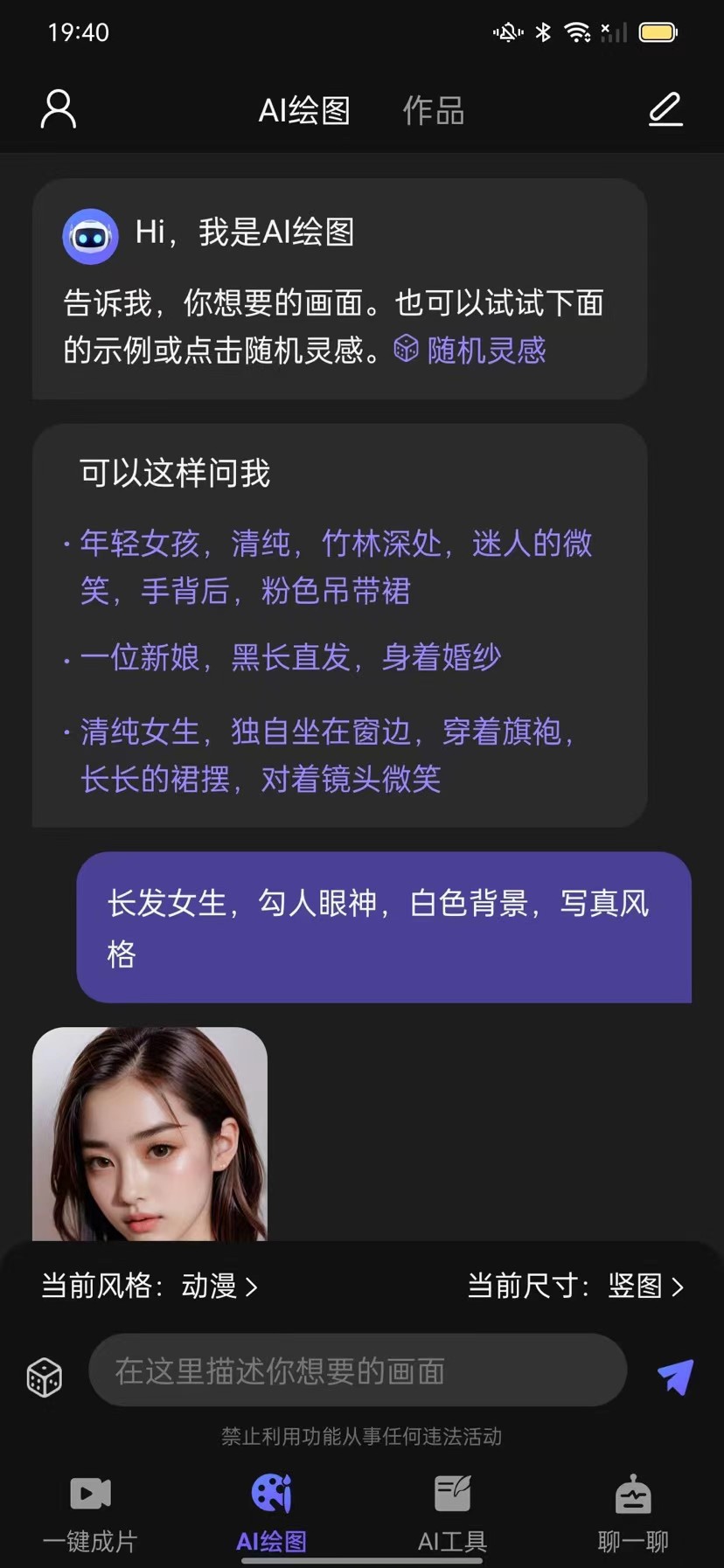 AI视频绘图写作精灵——多功能AI智能工具箱