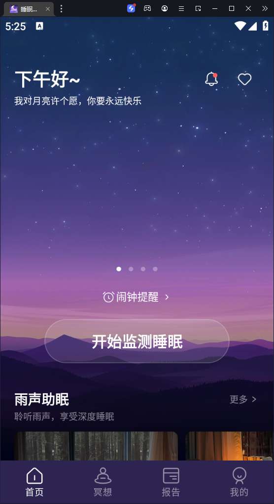 睡眠小助手-检测睡眠与打鼾/白噪音-抖汇吧