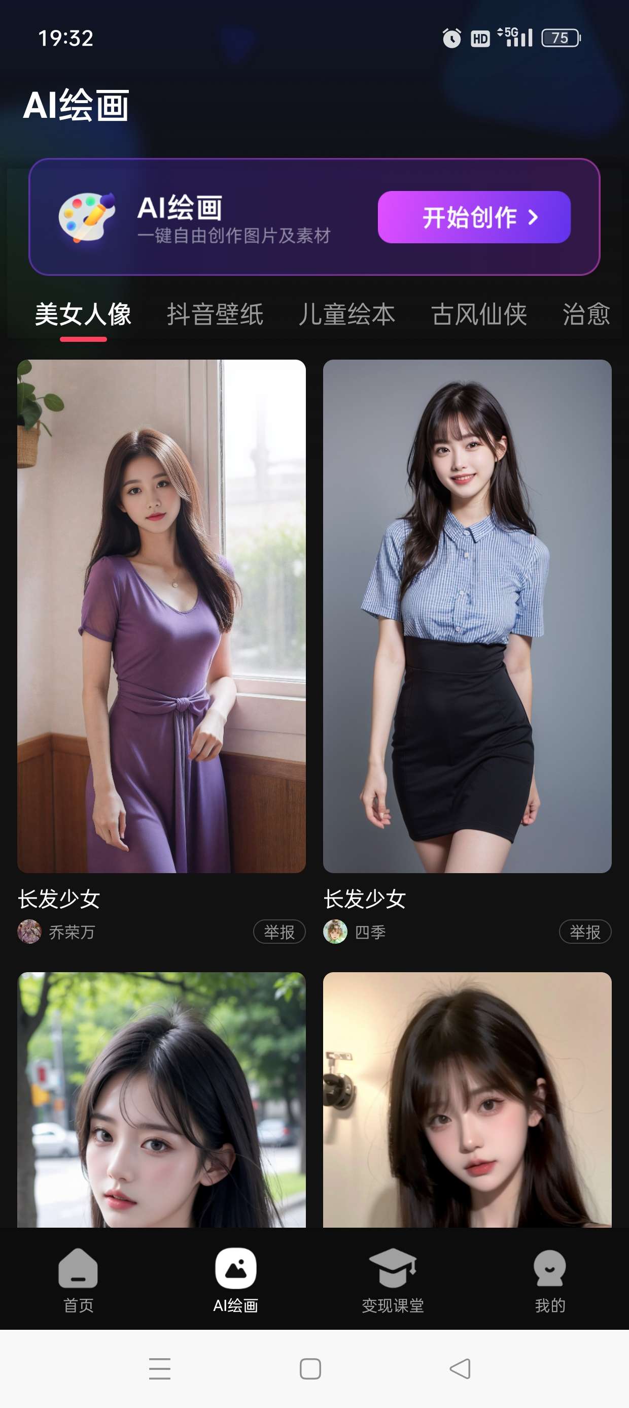 【解锁VIP】爽文生成短视频 小说推文爆款神器