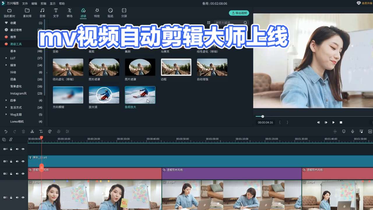 PC·MV视频自动剪辑大师：UP全能视频编辑解决方案-抖汇吧