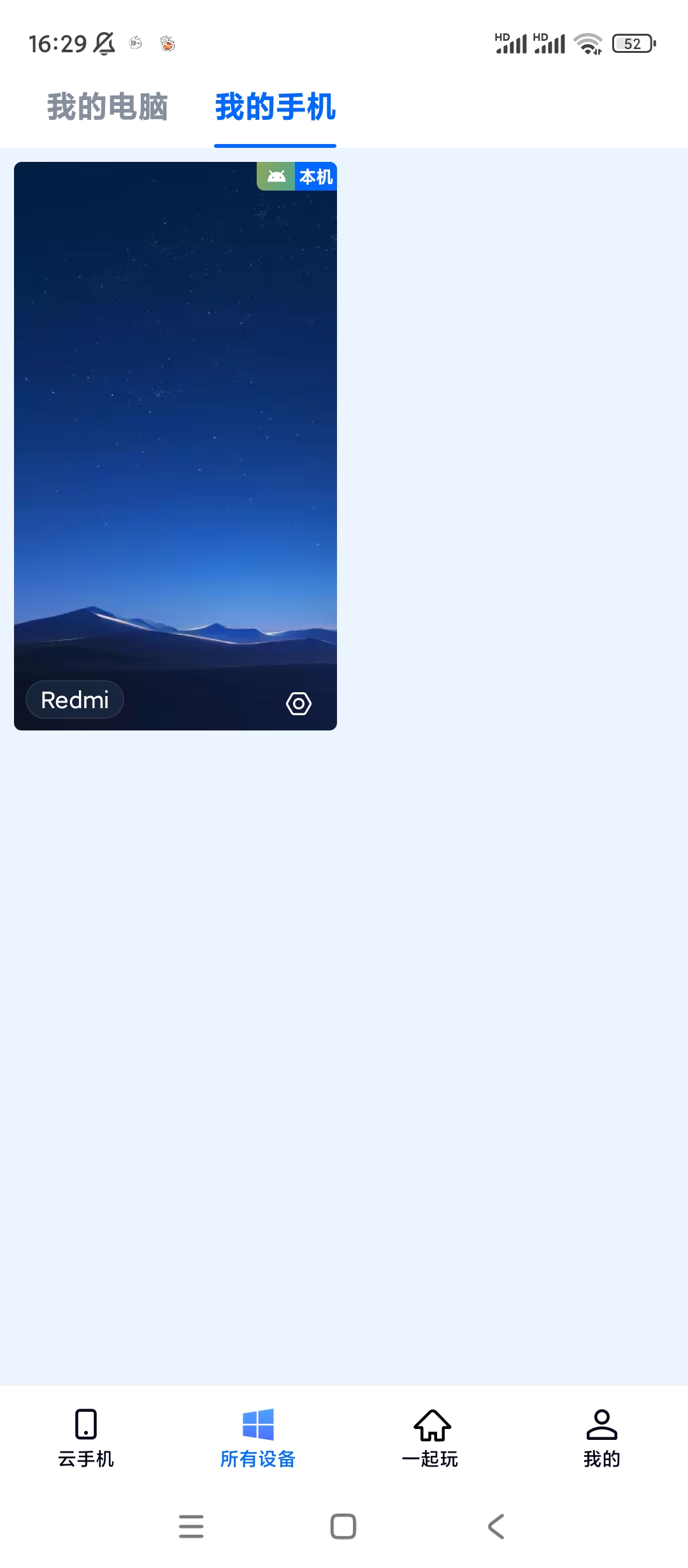 手机电脑无线连接工具-免费版