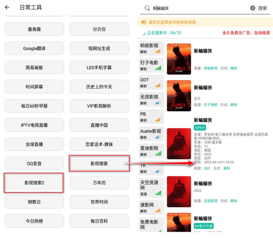 万能工具箱软件-包含300+功能工具类软件应用(已解锁VIP)