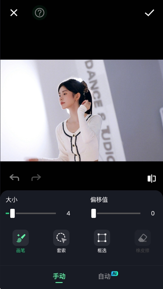 AI消除 解锁永久会员 AI移除换脸滤镜