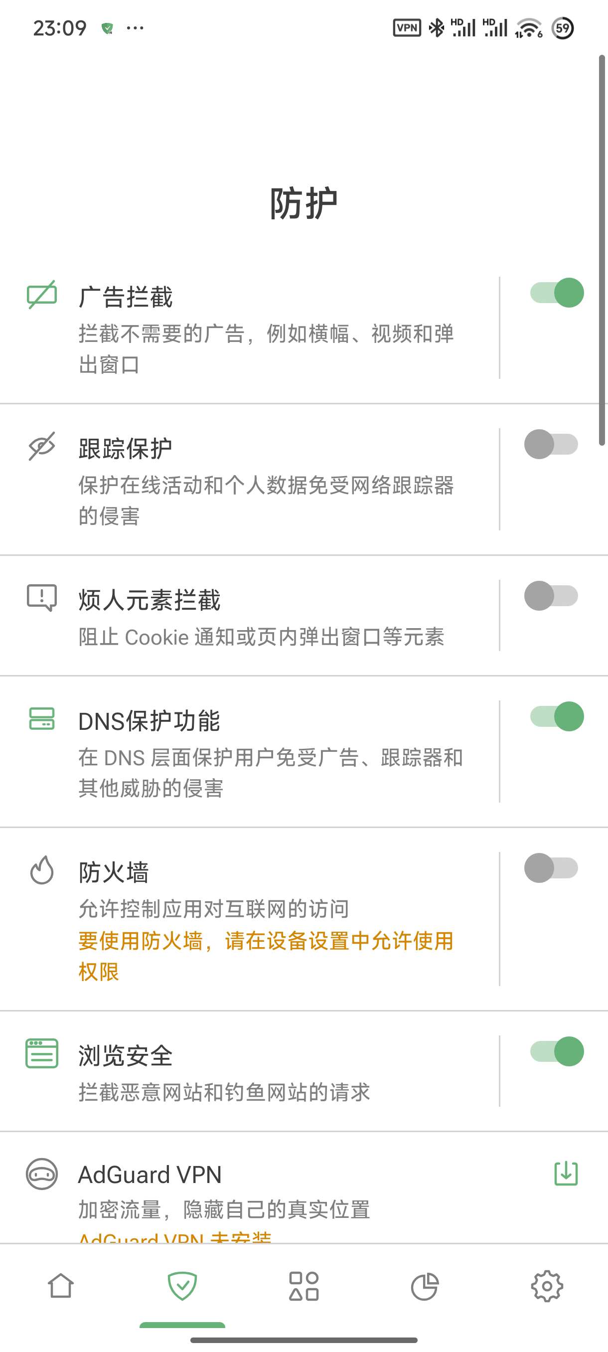 AdGuard 去广告大杀器 让手机更清爽