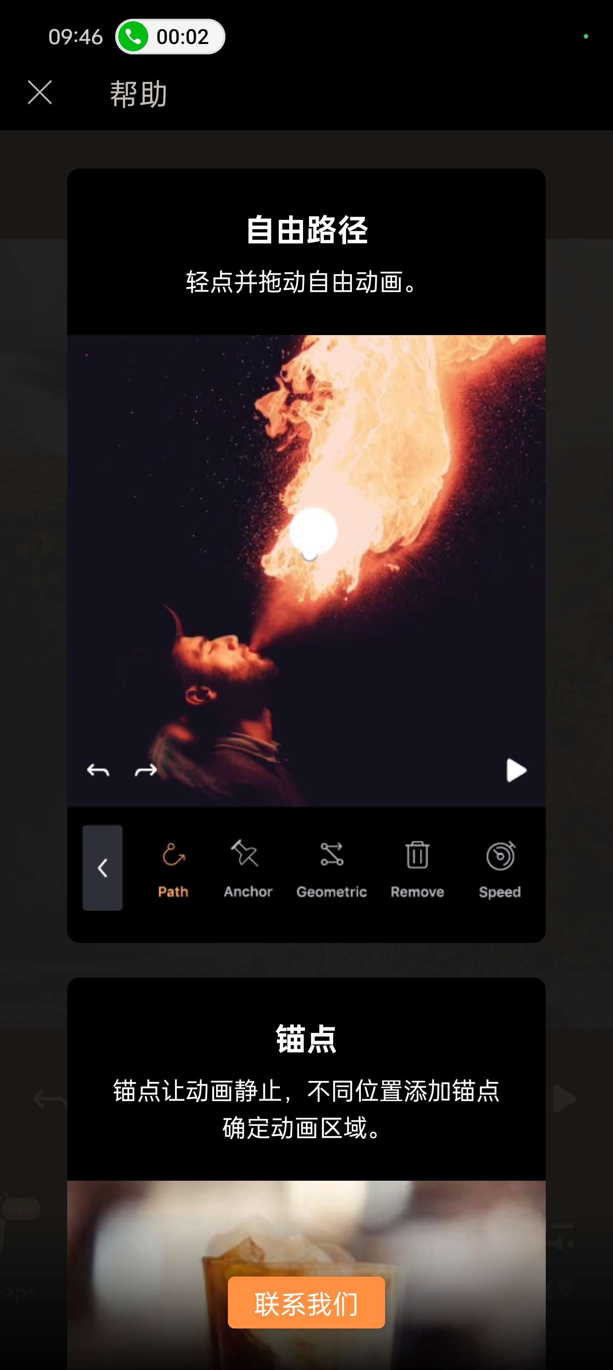 Motionleap 图片转视频 让照片活起来