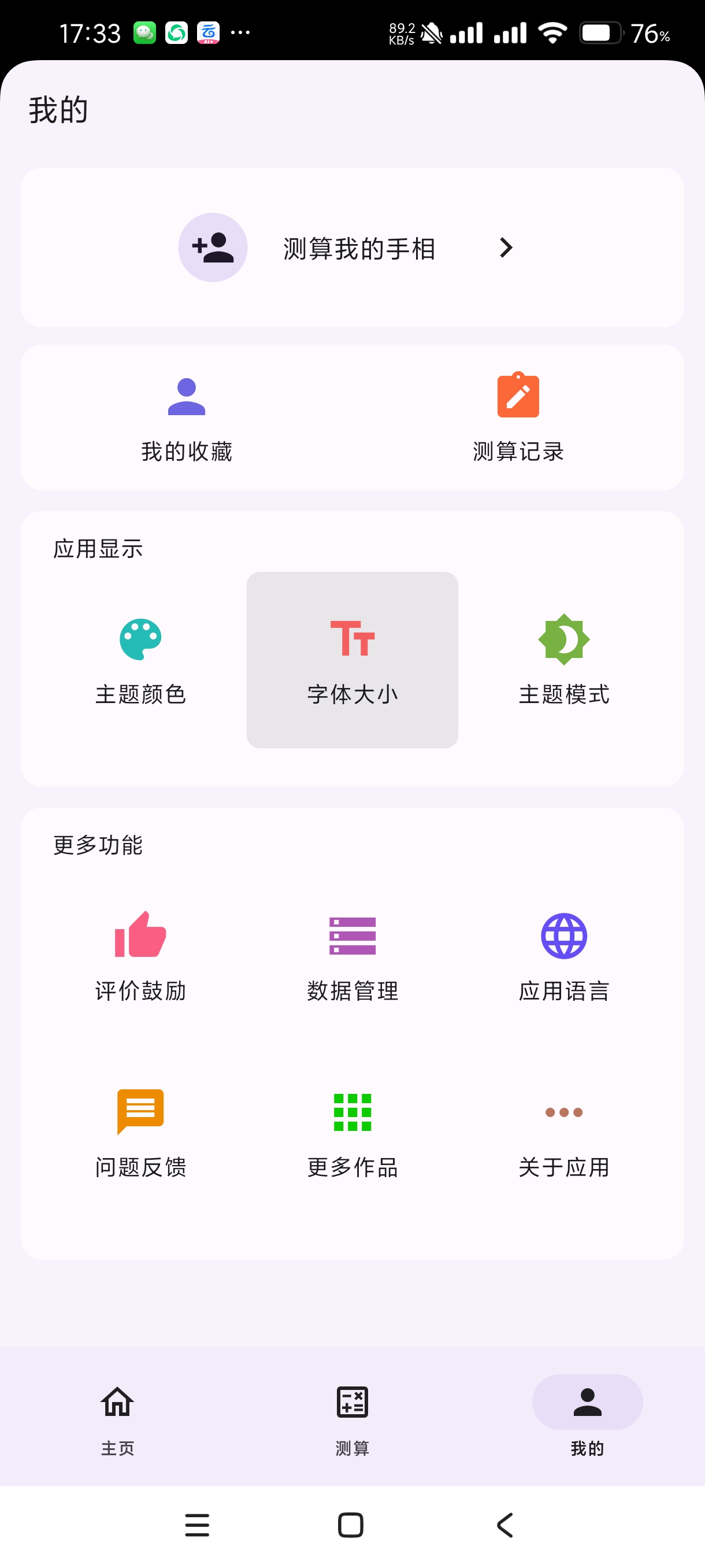 手相通1.0.6 自学手相自己算命 适合自学易经!