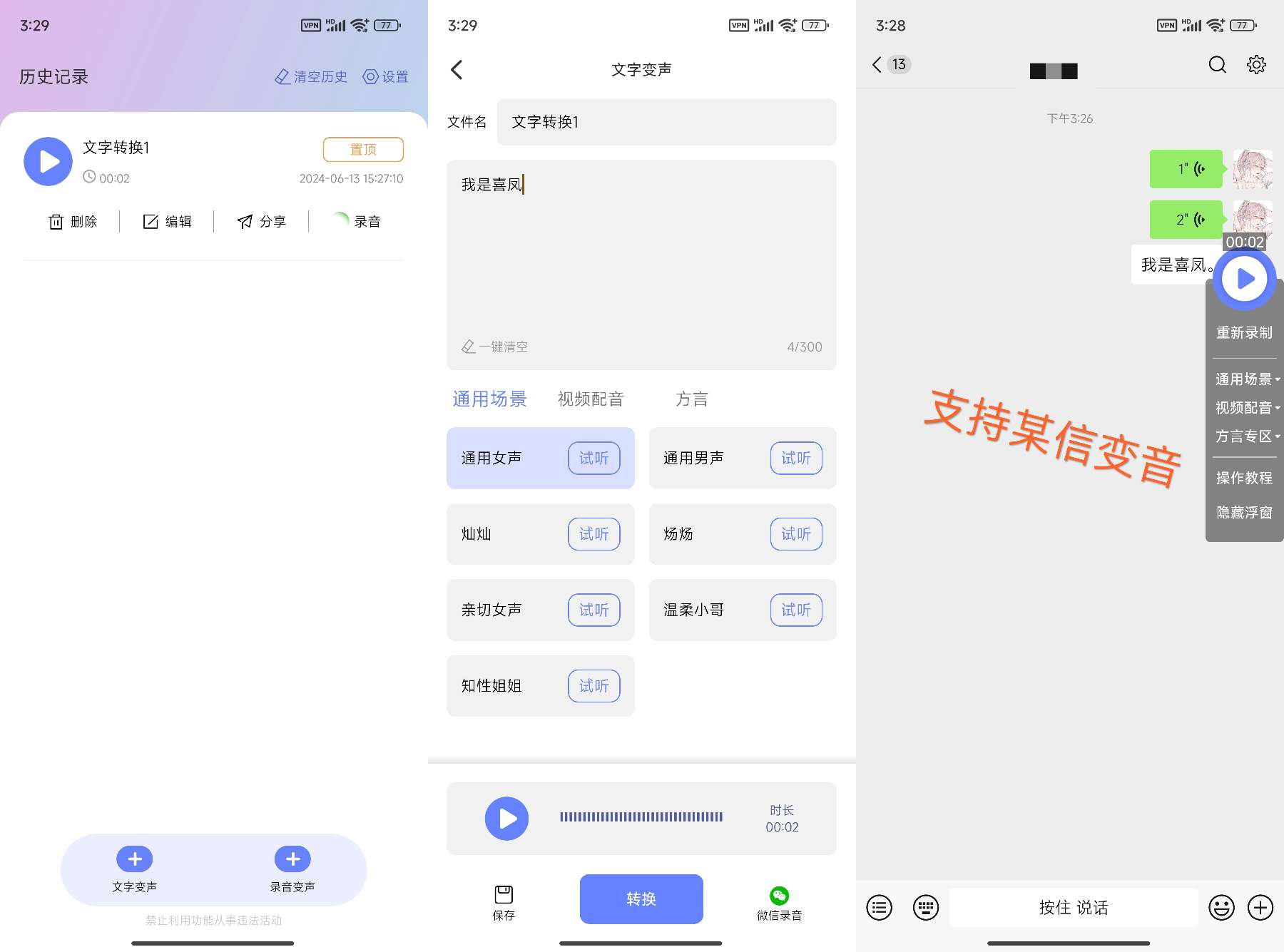 实时变声神器,高质量变声器-小哥哥小姐姐都喜欢的-抖汇吧