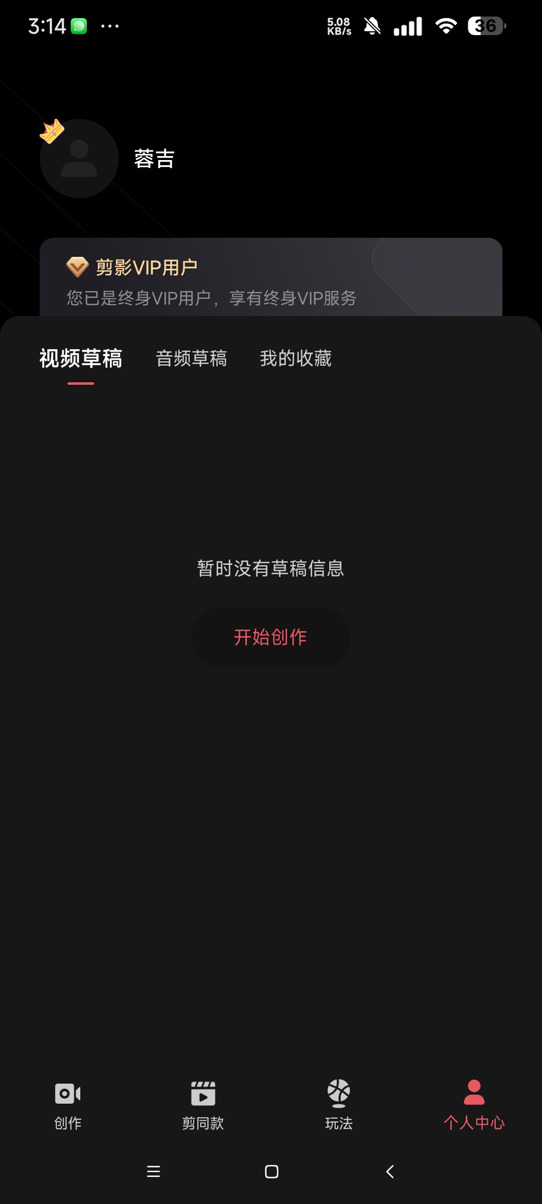 剪影解锁会员版 比某映更好用的视频剪辑软件