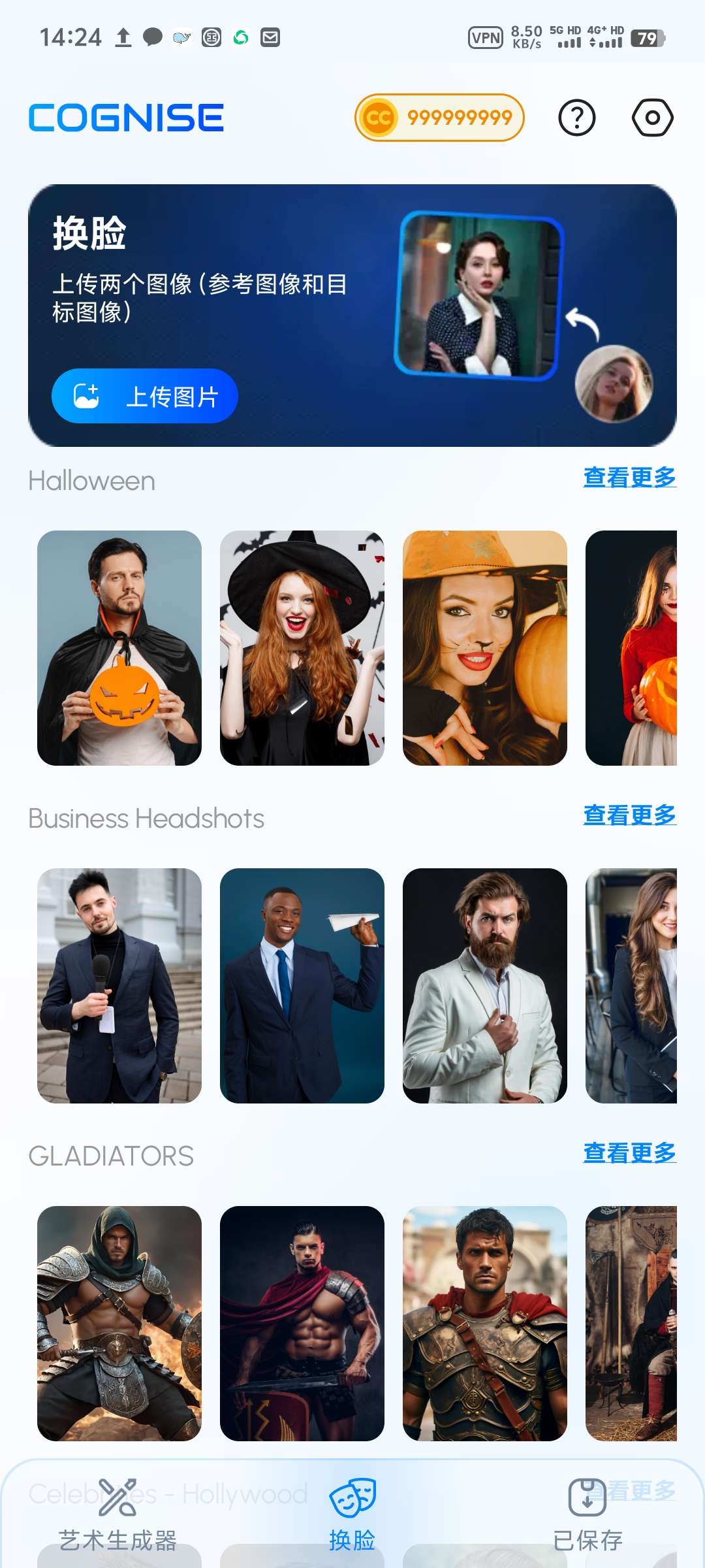 Cognise2.1.4 AI绘画AI换脸软件 内置多款模型