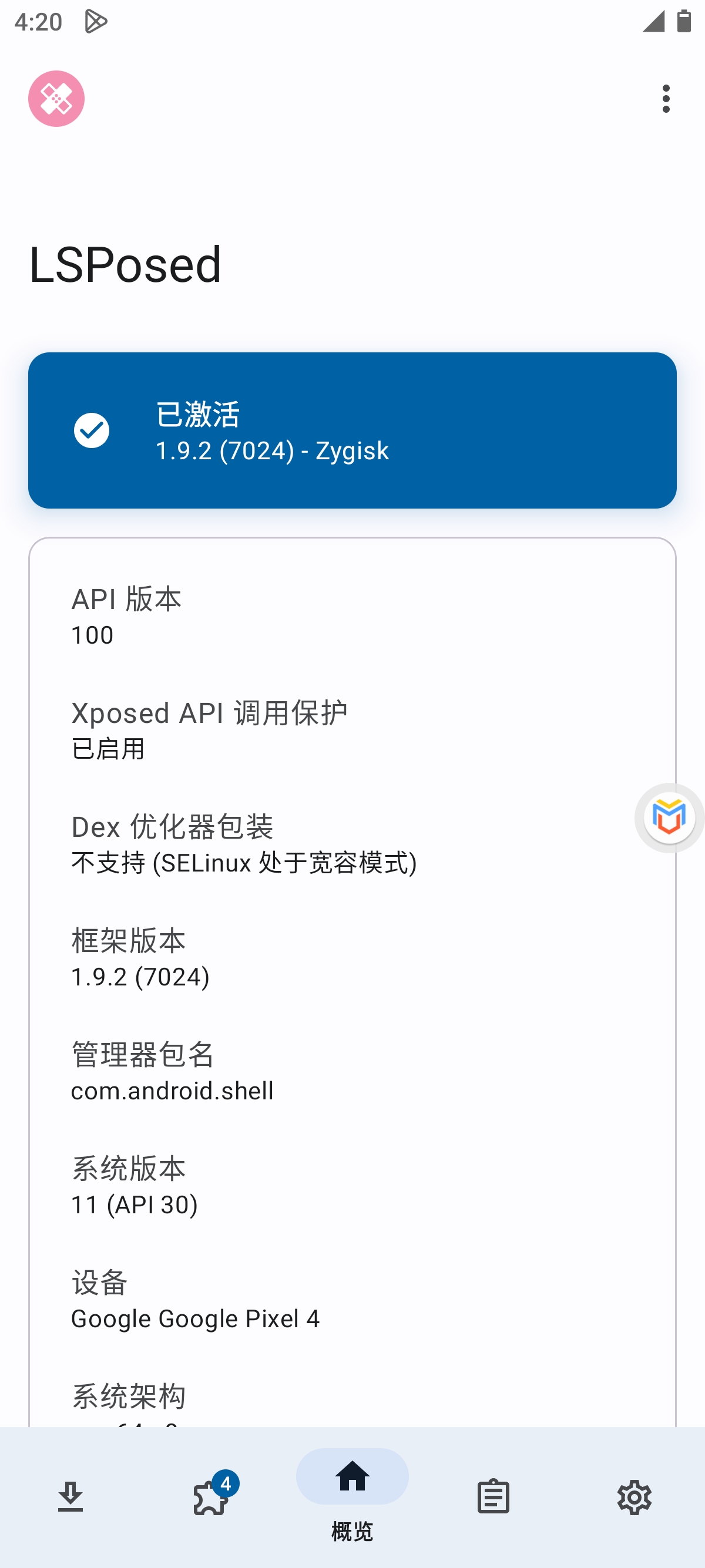 虚拟机神器!一键root 安卓15可用!
