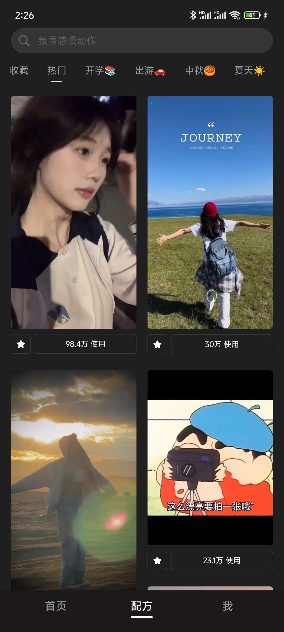 【VIP有效期至2088年】Wink解锁VIP视频美颜必备神器 像P照片一样P视频