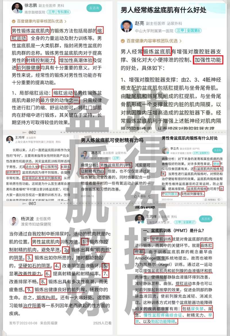 男性健身APP —— PC肌锻炼免费软件 P动会员版