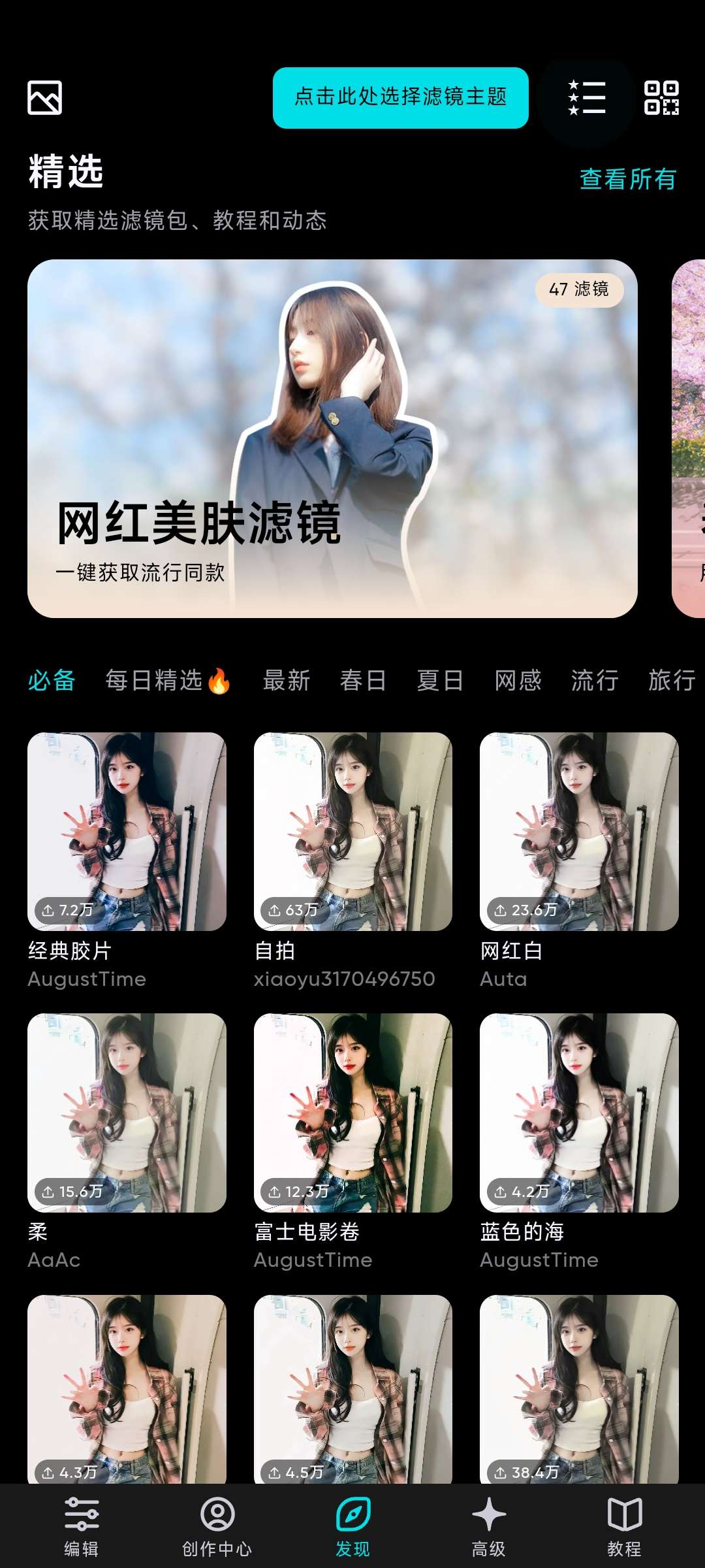 泼辣修图软件-一款强大的全平台专业修图软件,已解锁永久会员