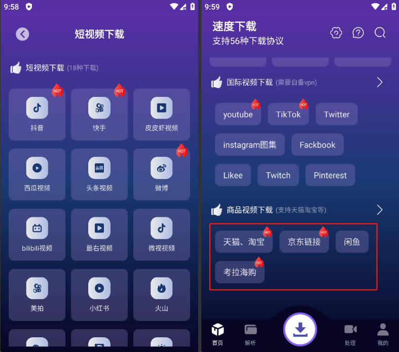 超强短视频下载神器——支持无损音乐下载、头像、封面、壁纸等