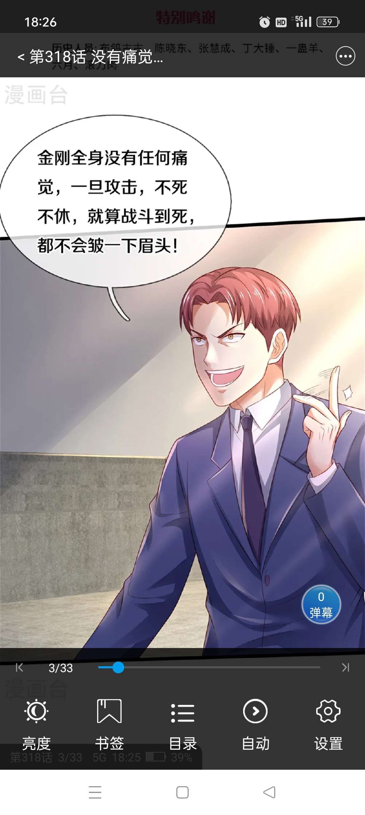 漫画台 —— 已解锁永久至尊会员价值2598元