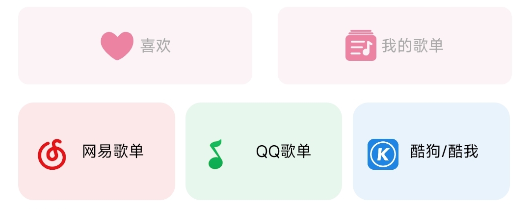 无广告 宝藏免费音乐软件 —— 元力音乐 支持无损音质下载