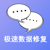 恢复大师 恢复遗失照片/丢失数据/一键恢复解锁会员-抖汇吧