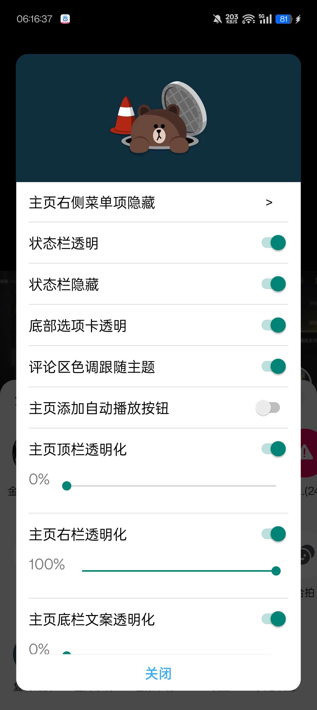 魔音变声器2.0各大软件都可实用的语音 解锁VIP