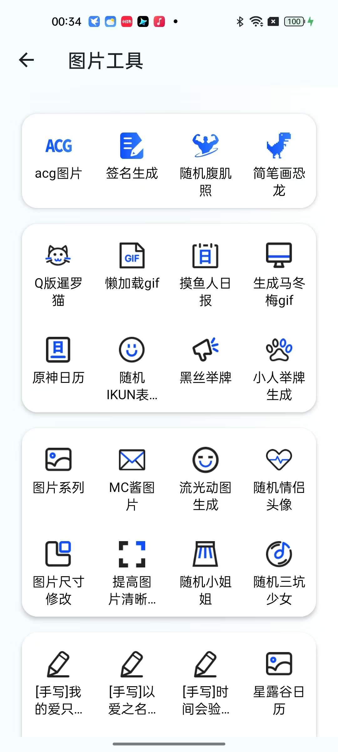 【永久免费】300+功能聚合神器 - 夸父工具箱