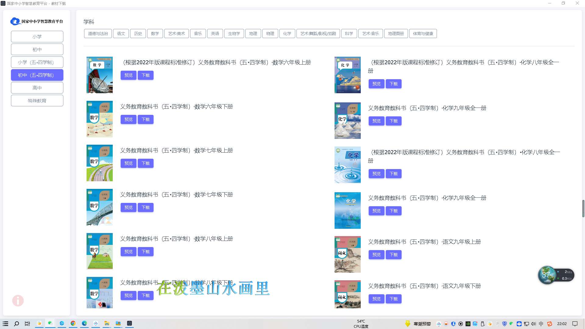 教育平台教材下载软件PC版 支持一键下载学校课本,学生家长必备