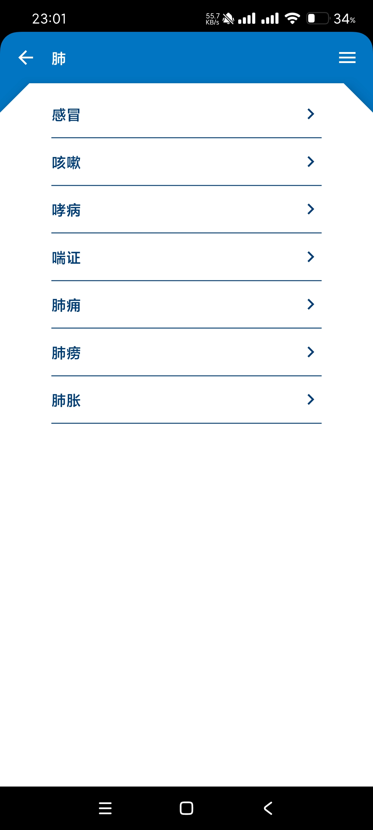 【中医辨证开方】——自己治病,自学中医必备