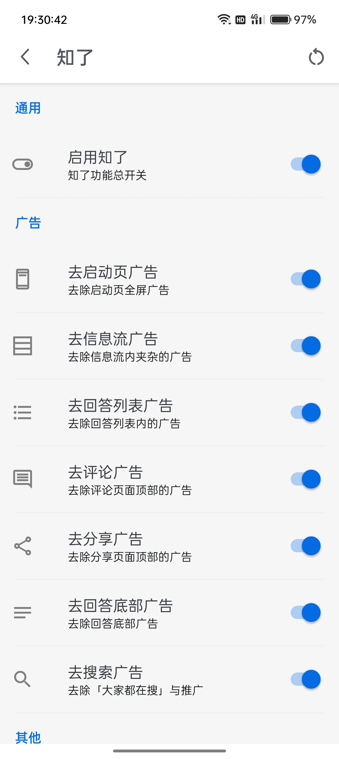 已解锁,某乎特殊版本,盐选内容随便看!