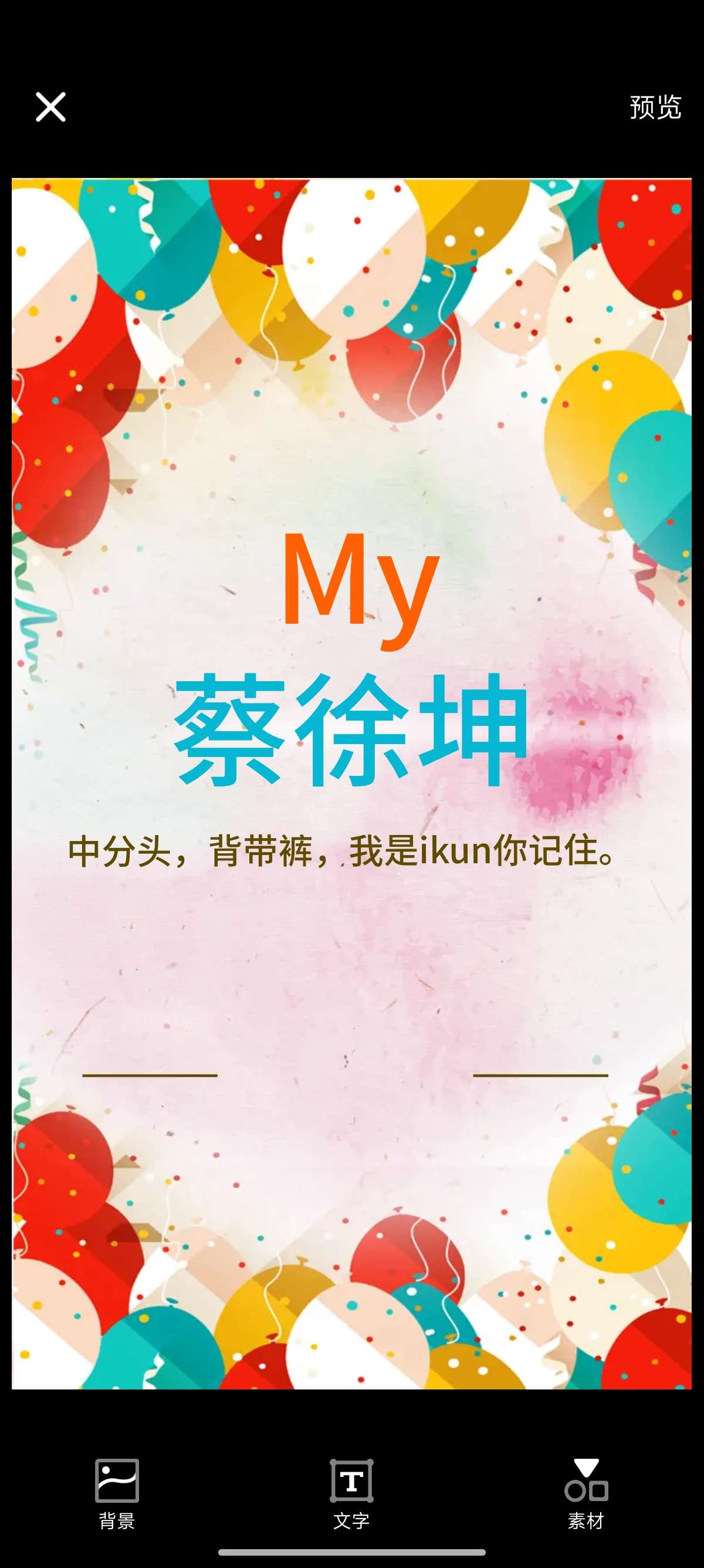 海报制作工厂 丰富广告图文模版!制活动海报 解锁会员