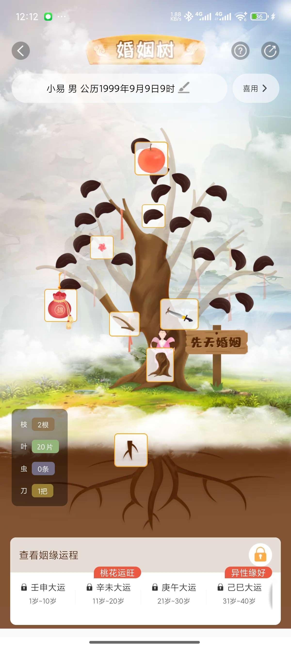 易奇文化 黄道吉日查询|八字排版|求卦心愿阁🔥解锁版