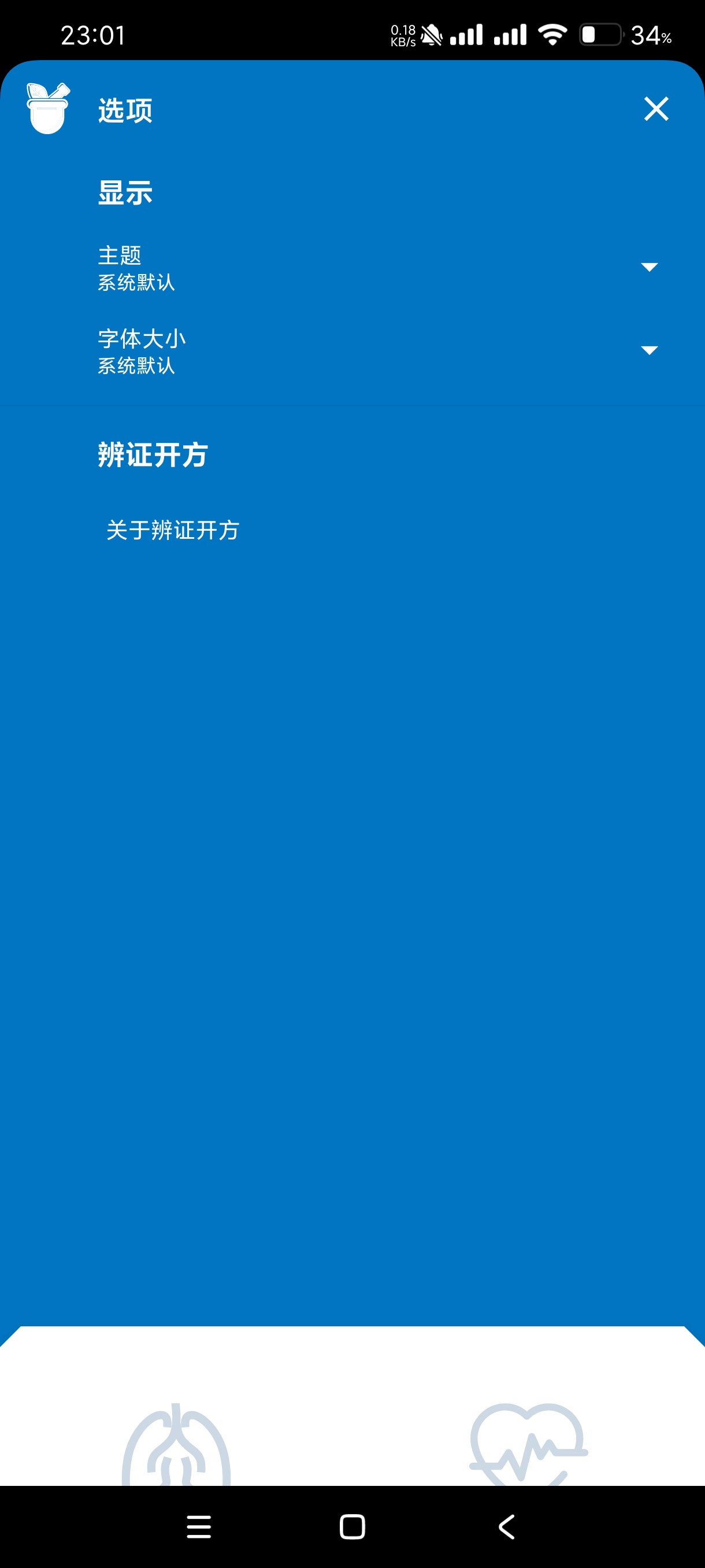 【中医辨证开方】——自己治病,自学中医必备