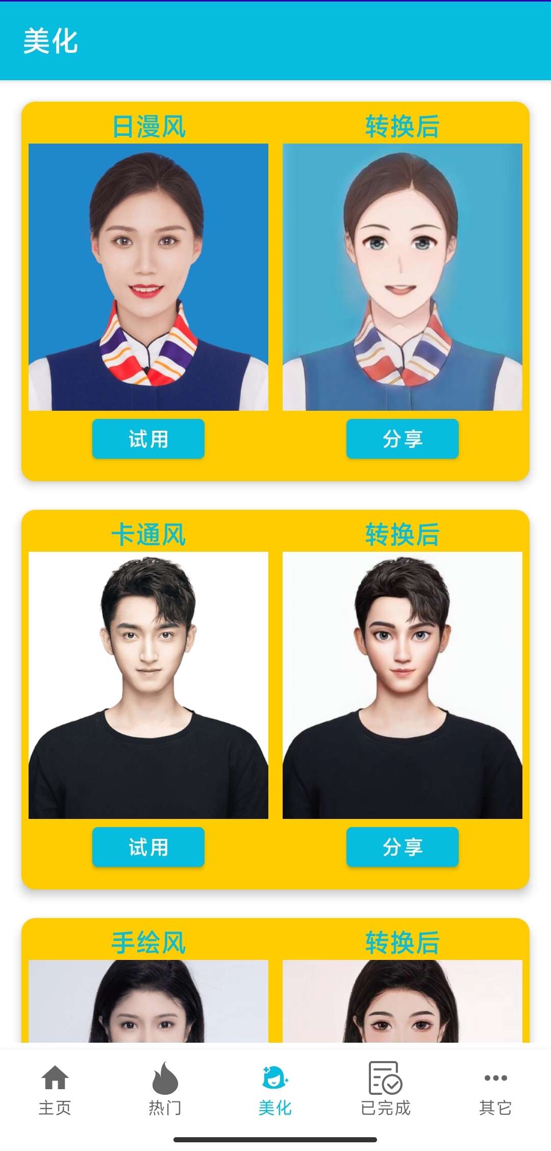 全能的PDF工具!支持转word、图片