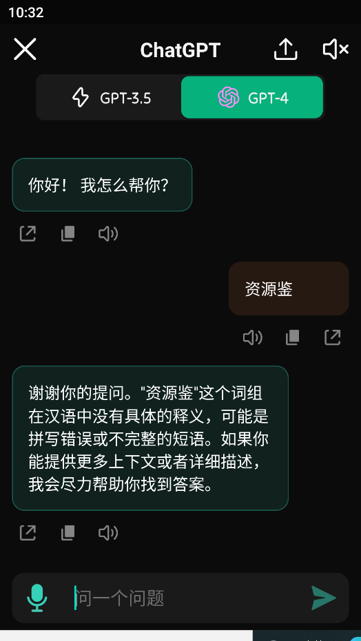 高级版已解锁,GPT随便用~