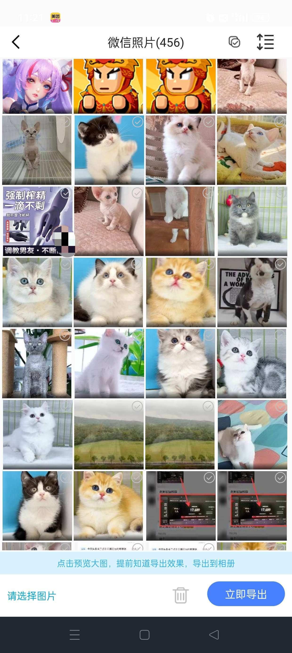 恢复大师 恢复遗失照片/丢失数据/一键恢复解锁会员