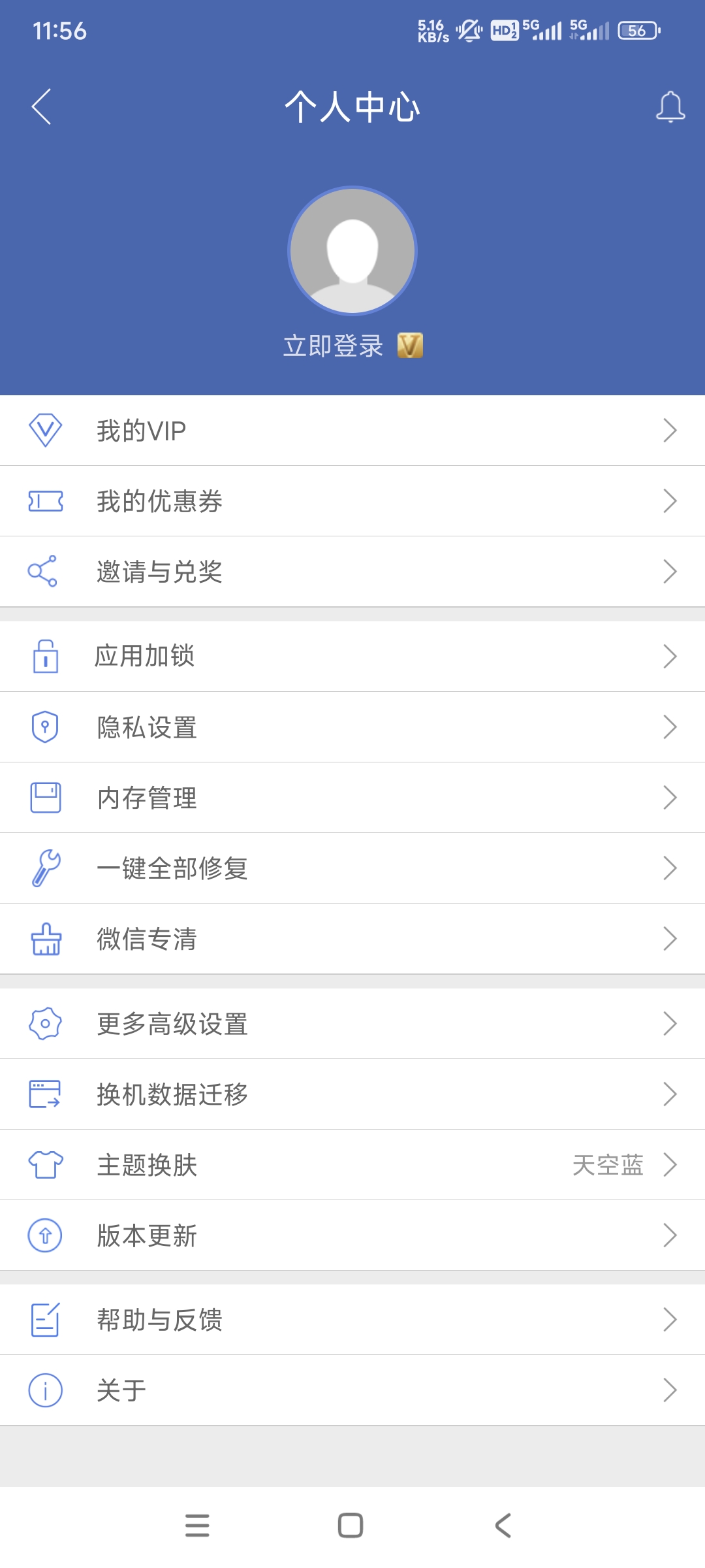 双开助手微分版-已解锁VIP