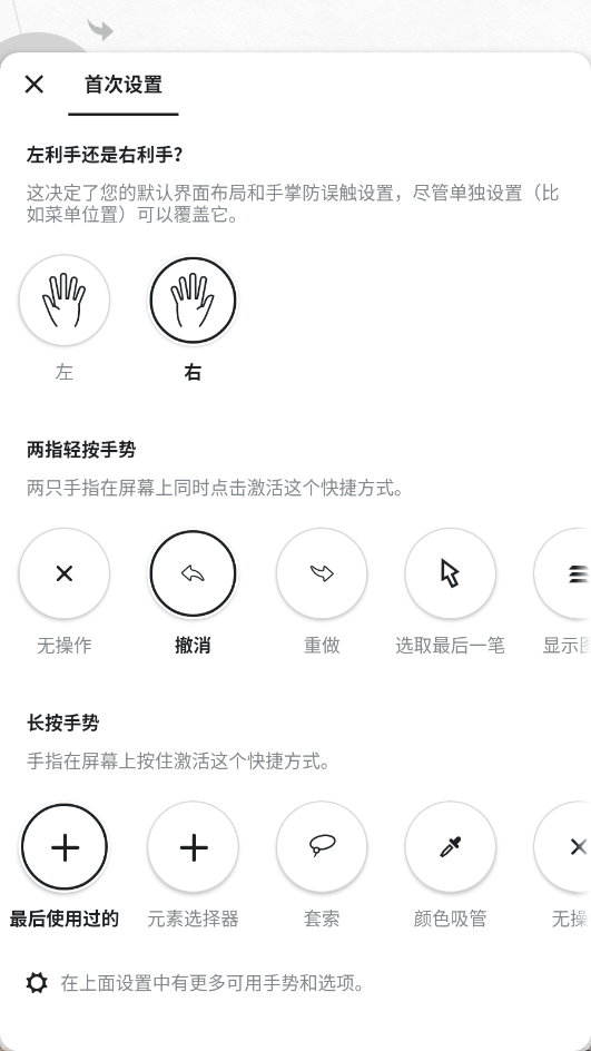 概念画板修改高级版（画画人必备软件）