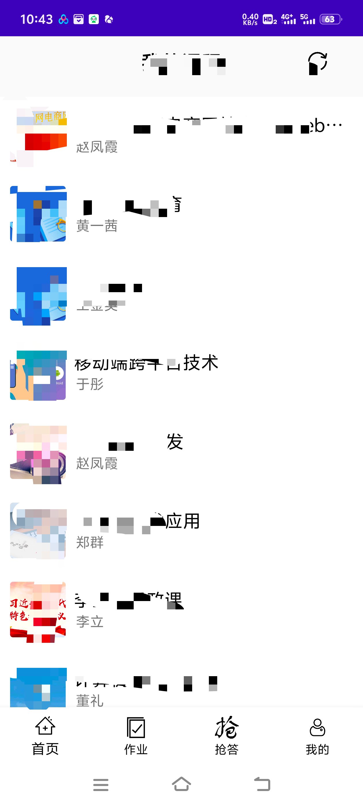 好签助手APP 自动抢答 自动签到 内置多种功能