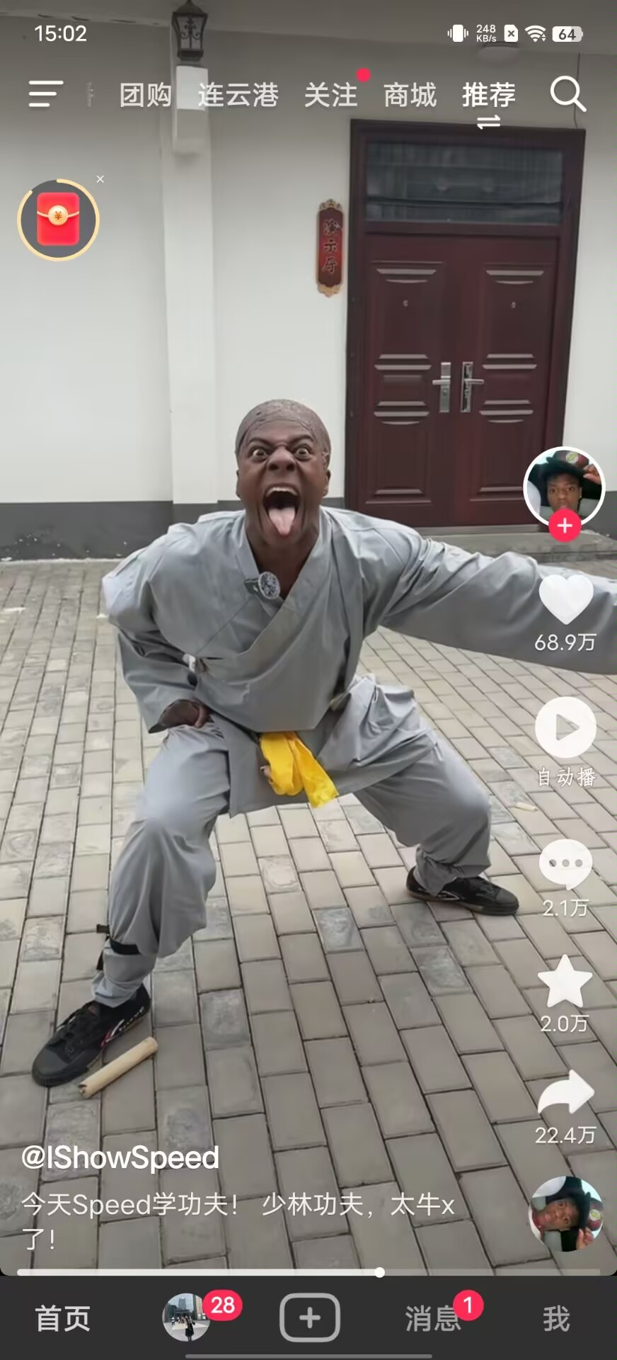 抖音增强版 无需MT去签!直接安装登录即可 内置多功能助手