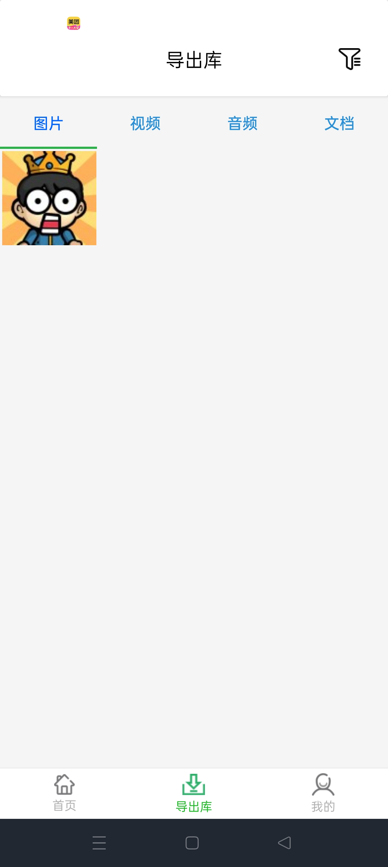 恢复大师 恢复遗失照片/丢失数据/一键恢复解锁会员