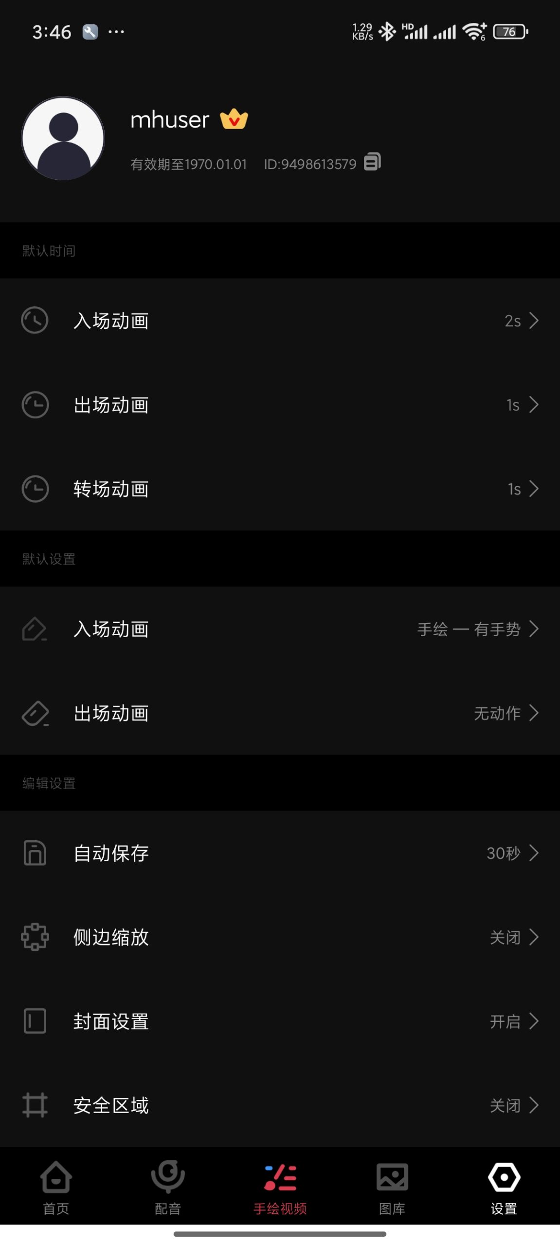 每绘-手绘视频动画 原创手绘|多人配音🔥解锁会员-抖汇吧