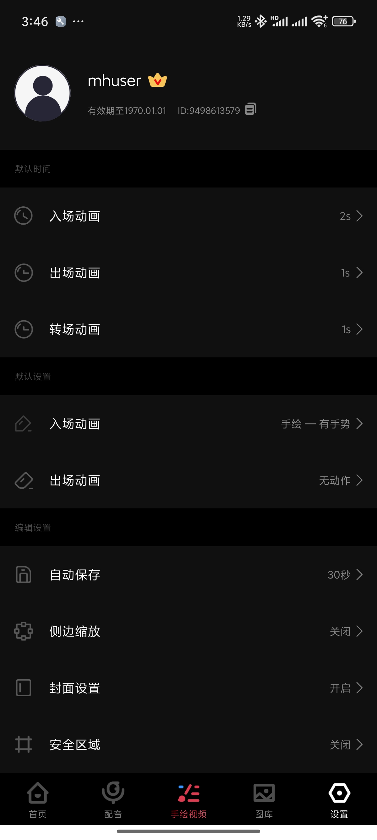 每绘-手绘视频动画 原创手绘|多人配音🔥解锁会员