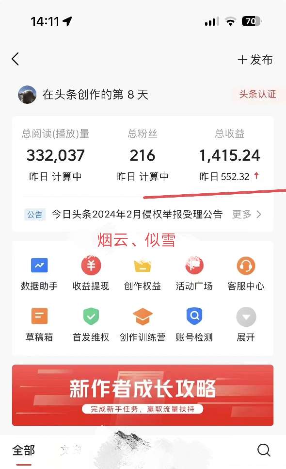今日头条写作工具,AI自动写文章 工具软件