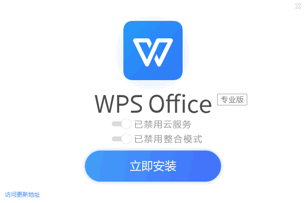 WPS Office 2023专业版 永久激活版-抖汇吧