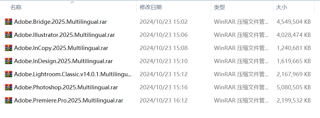 Adobe2025全家桶一键直装版!已解锁 永久激活码