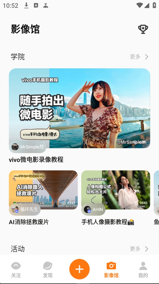 惊艳的摄影软件 功能强大 包含摄影教程和作品欣赏