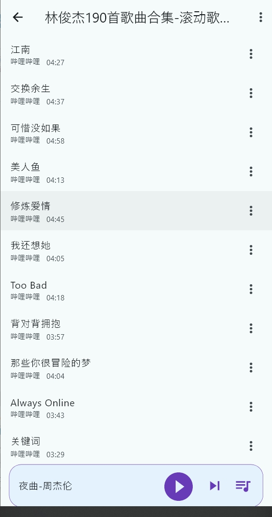 【哔哔音乐】——全网音乐免费播放、下载(PC+手机版)-抖汇吧