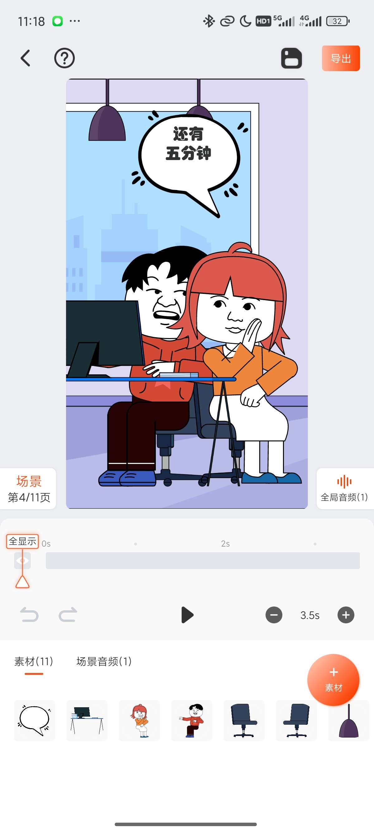 动画视频创作软件|海报出图|一键成片 已解锁会员