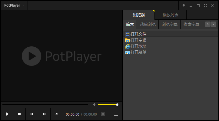 PotPlayer——轻巧好用的多媒体视频播放器，